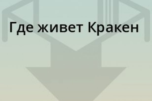 Кракен обход блокировки