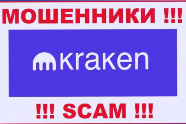 Kraken новые ссылки